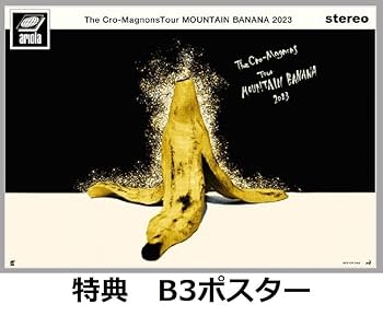 ザ・クロマニヨンズ MOUNTAIN BANANA 2023【完全生産限定盤】 ザ・クロマニヨンズ ツアー MOUNTAIN BANANA 2023【完全生産限定